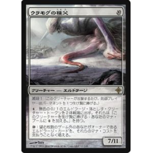 画像: $FOIL$(ROE-R)Spawnsire of Ulamog/ウラモグの種父(JP)