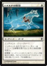 画像: $FOIL$(ROE-C)Hyena Umbra/ハイエナの陰影(JP)