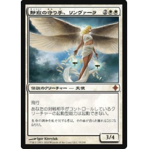 画像: $FOIL$(ROE-MW)Linvala, Keeper of Silence/静寂の守り手、リンヴァーラ(英,EN)