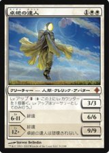 画像: $FOIL$(ROE-MW)Transcendent Master/卓絶の達人(英,EN)