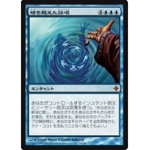 画像: $FOIL$(ROE-M)Cast Through Time/時を越えた詠唱(JP)