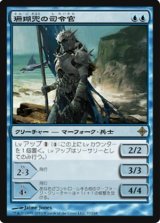 画像: $FOIL$(ROE-RU)Coralhelm Commander/珊瑚兜の司令官(英,EN)