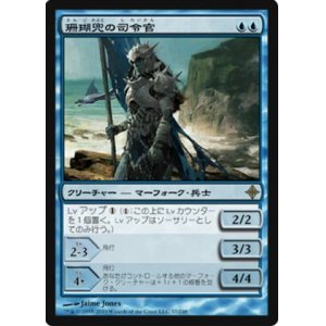 画像: $FOIL$(ROE-R)Coralhelm Commander/珊瑚兜の司令官(JP)