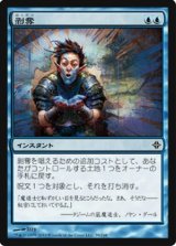 画像: $FOIL$(ROE-C)Deprive/剥奪(JP)