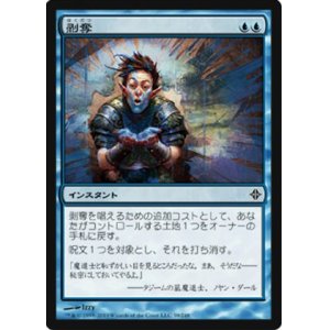 画像: $FOIL$(ROE-C)Deprive/剥奪(JP)