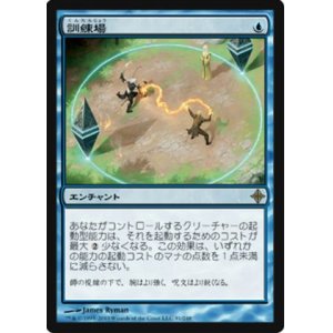 画像: $FOIL$(ROE-R)Training Grounds/訓練場(JP)