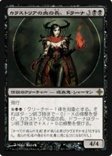 画像: $FOIL$(ROE-R)Drana, Kalastria Bloodchief/カラストリアの血の長、ドラーナ(JP)