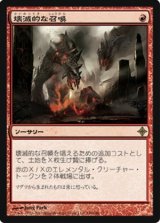 画像: $FOIL$(ROE-R)Devastating Summons/壊滅的な召喚(JP)