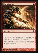 画像: $FOIL$(ROE-C)Flame Slash/炎の斬りつけ(JP)