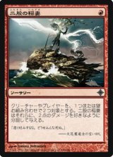 画像: $FOIL$(ROE-U)Forked Bolt/二股の稲妻(JP)