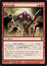 画像: $FOIL$(ROE-R)World at War/世界大戦(JP)