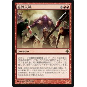 画像: $FOIL$(ROE-R)World at War/世界大戦(JP)