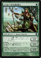 画像: $FOIL$(ROE-U)Joraga Treespeaker/ジョラーガの樹語り(JP)