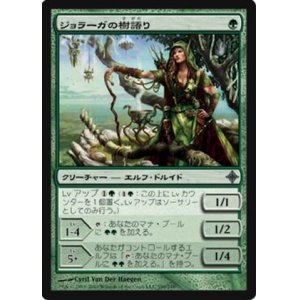 画像: (ROE-U)Joraga Treespeaker/ジョラーガの樹語り(EN)