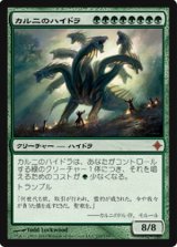 画像: $FOIL$(ROE-M)Khalni Hydra/カルニのハイドラ(JP)