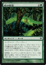 画像: $FOIL$(ROE-C)Snake Umbra/蛇の陰影(JP)