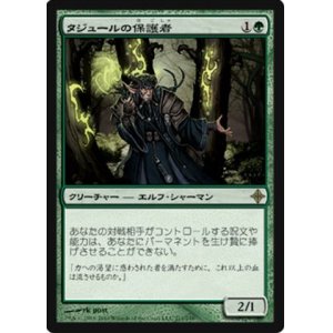 画像: $FOIL$(ROE-R)Tajuru Preserver/タジュールの保護者(JP)