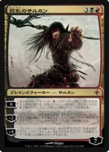 画像: $FOIL$(ROE-MM)Sarkhan the Mad/狂乱のサルカン(英,EN)