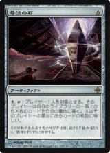 画像: $FOIL$(ROE-R)Keening Stone/号泣の石(JP)