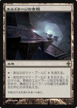 画像: $FOIL$(ROE-R)Eldrazi Temple/エルドラージの寺院(JP)