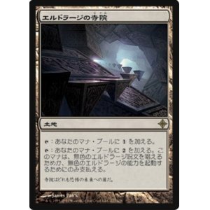 画像: (ROE-R)Eldrazi Temple/エルドラージの寺院(JP,EN)