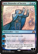 画像: (SDCC2017)Jace, Unraveler of Secrets