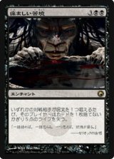 画像: $FOIL$(SOM-R)Painful Quandary/痛ましい苦境(日,JP)