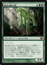 画像: (SOM-M)Liege of the Tangle/絡み森の主(英,EN)