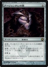 画像: $FOIL$(SOM-R)Argentum Armor/アージェンタムの鎧(日,JP)