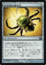 画像: $FOIL$(SOM-U)Contagion Clasp/伝染病の留め金(日,JP)