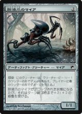 画像: $FOIL$(SOM-C)Ichorclaw Myr/胆液爪のマイア(日,JP)