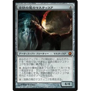 画像: $FOIL$(SOM-M)Molten-Tail Masticore/溶鉄の尾のマスティコア(日,JP)