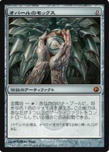 画像: $FOIL$(SOM-M)Mox Opal/オパールのモックス(日,JP)