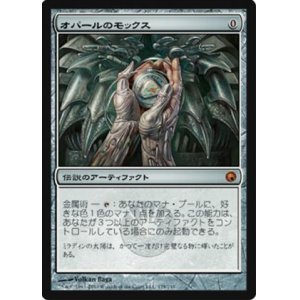 画像: $FOIL$(SOM-M)Mox Opal/オパールのモックス(日,JP)