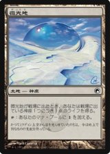 画像: $FOIL$(SOM-C)Glimmerpost/微光地(日,JP)