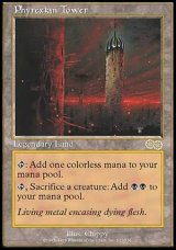 画像: (USG-R)Phyrexian Tower/ファイレクシアの塔(日,JP)