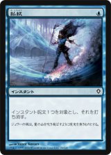 画像: $FOIL$(WWK-C)Dispel/払拭(JP)