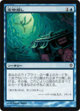 画像: $FOIL$(WWK-C)Treasure Hunt/宝探し(JP)