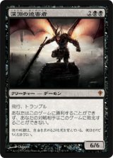 画像: $FOIL$(WWK-M)Abyssal Persecutor/深淵の迫害者(JP)