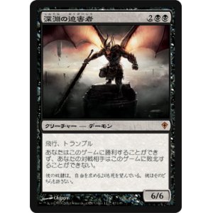 画像: (WWK-M)Abyssal Persecutor/深淵の迫害者(英,EN)