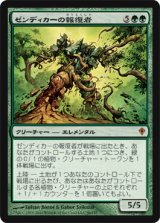 画像: $FOIL$(WWK-MG)Av英,ENger of Z英,ENdikar/ゼンディカーの報復者(英,EN)