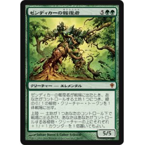 画像: $FOIL$(WWK-MG)Av英,ENger of Z英,ENdikar/ゼンディカーの報復者(英,EN)