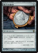 画像: $FOIL$(WWK-RA)Amulet of Vigor/精力の護符(英,EN)