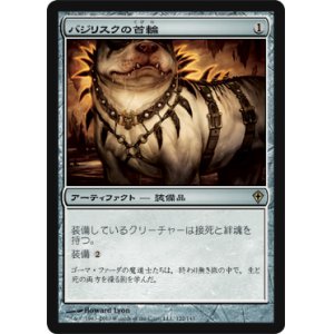 画像: $FOIL$(WWK-RA)Basilisk Collar/バジリスクの首輪(英,EN)