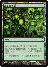 画像: $FOIL$(WWK-C)Khalni Garden/カルニの庭(JP)