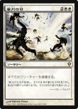 画像: $FOIL$(ZEN-R)Day of Judgment/審判の日(JP)