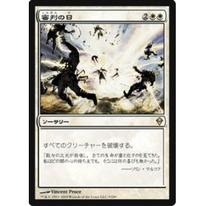 画像: (ZEN-R)Day of Judgment/審判の日(英,EN)