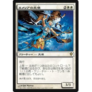 画像: (ZEN-R)Emeria Angel/エメリアの天使(英,EN)
