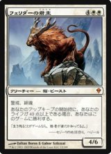 画像: $FOIL$(ZEN-M)Felidar Sovereign/フェリダーの君主(JP)