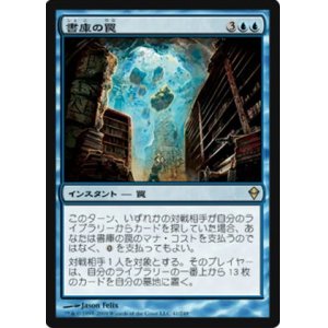 画像: (ZEN-R)Archive Trap/書庫の罠(日,JP)